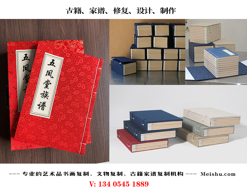 卓尼县-古代家谱定制编印厂家在哪里